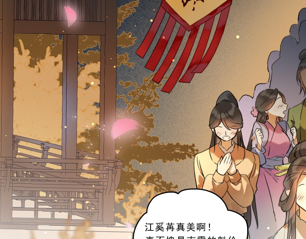 第一话：诡谲盛世
