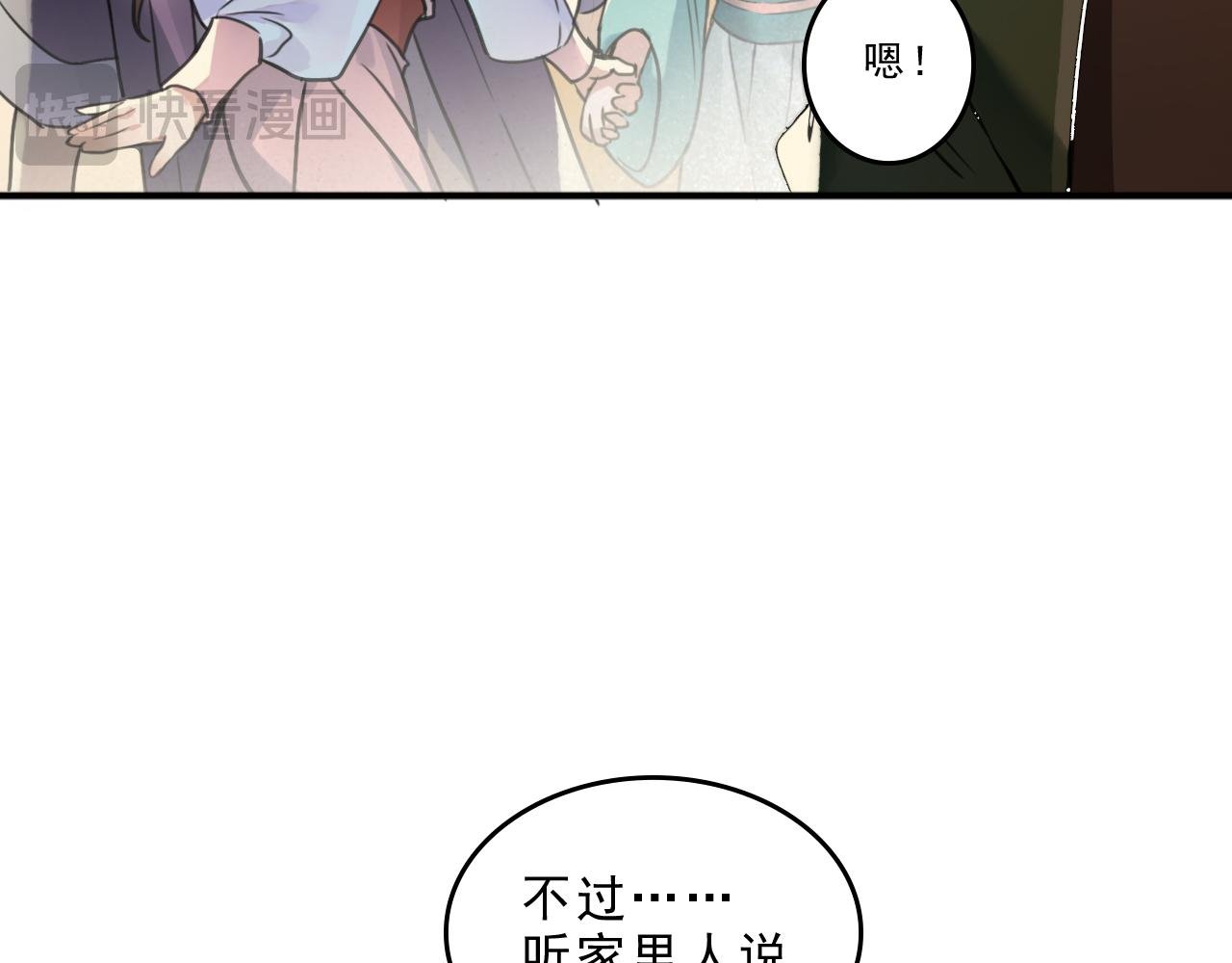 第一话：诡谲盛世