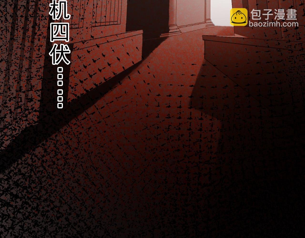 第一话：诡谲盛世