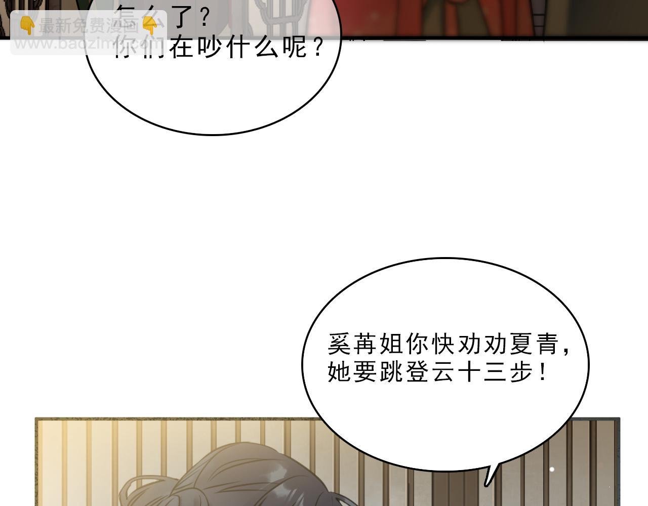 第一话：诡谲盛世