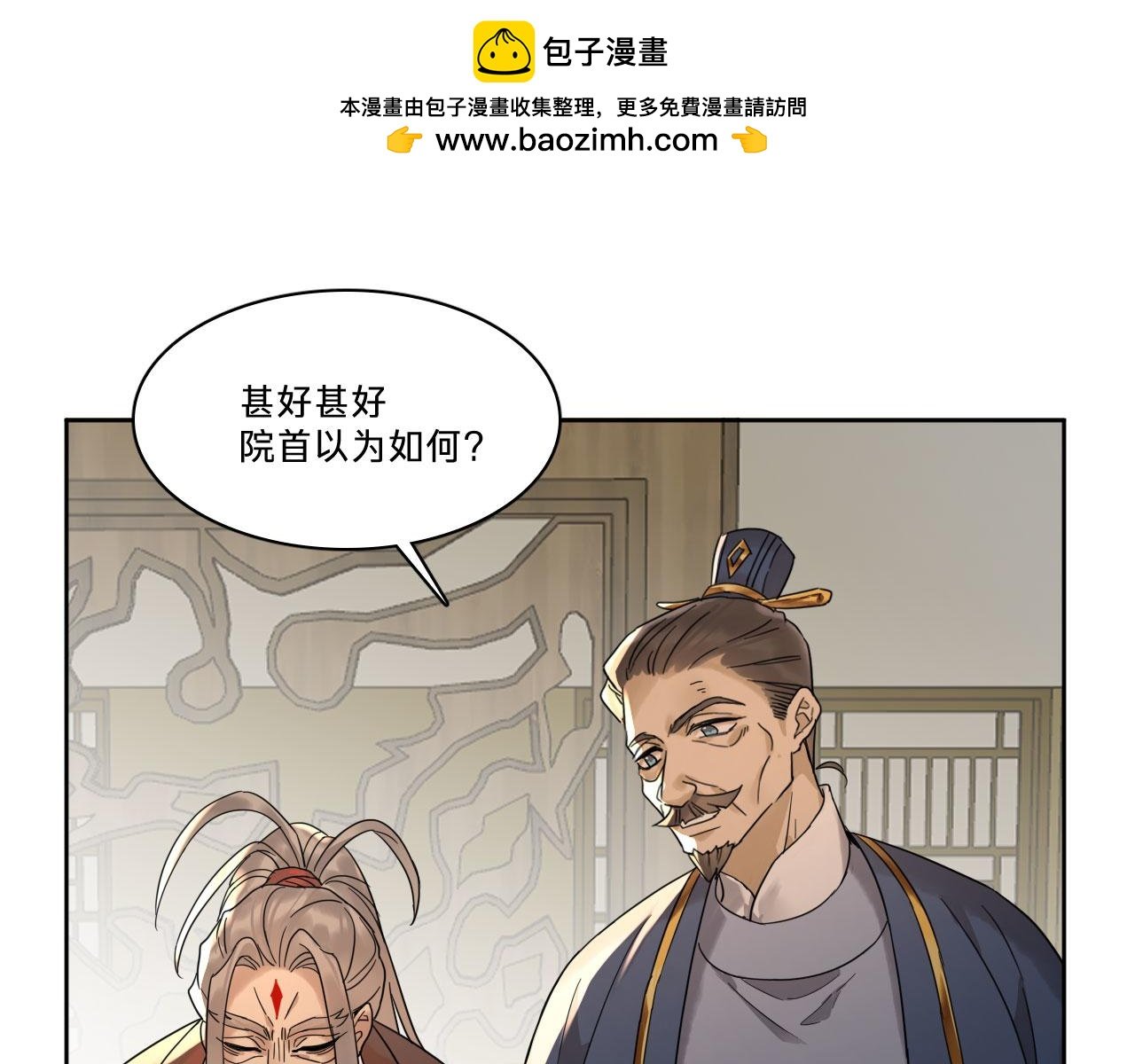 第五话