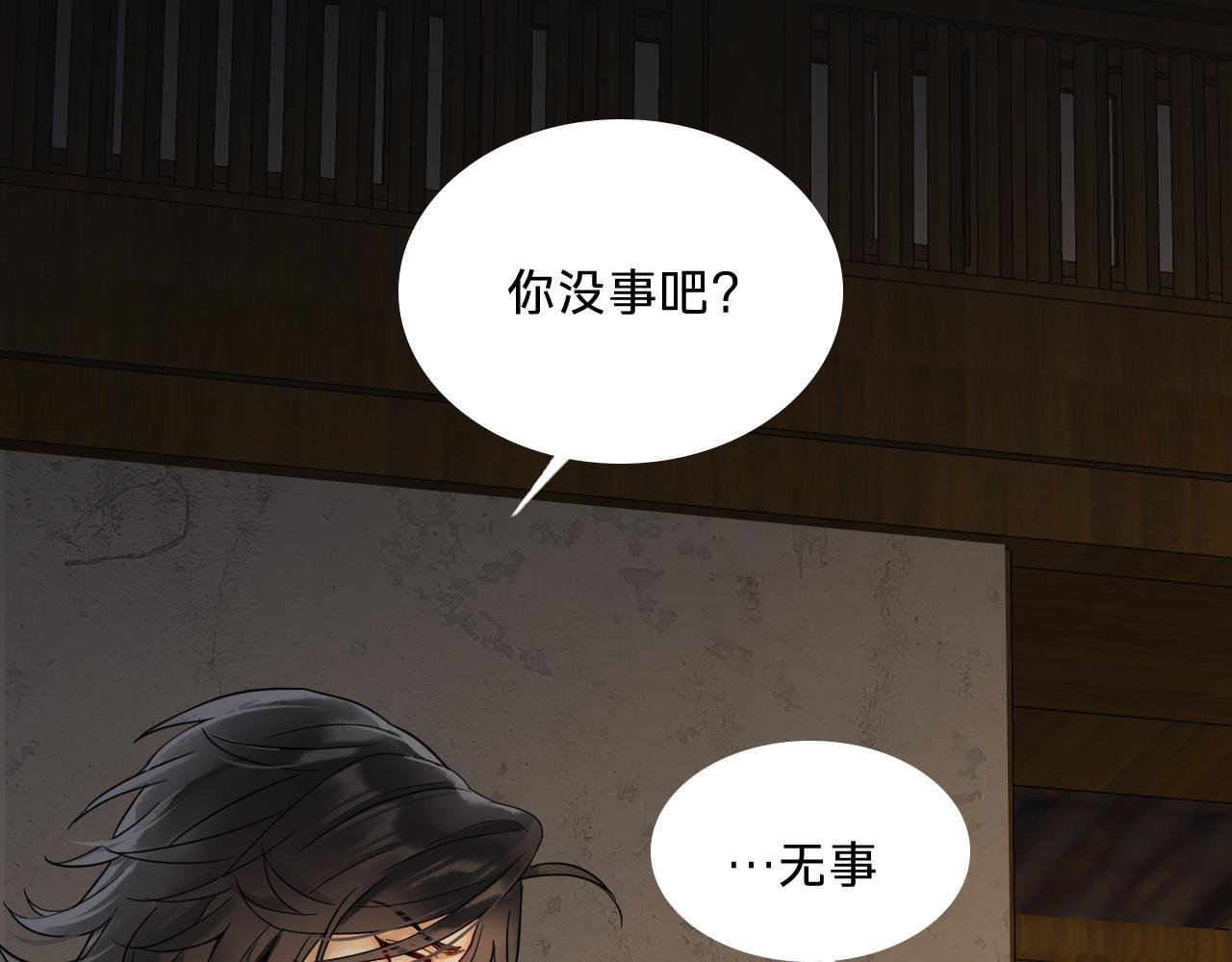 第四话
