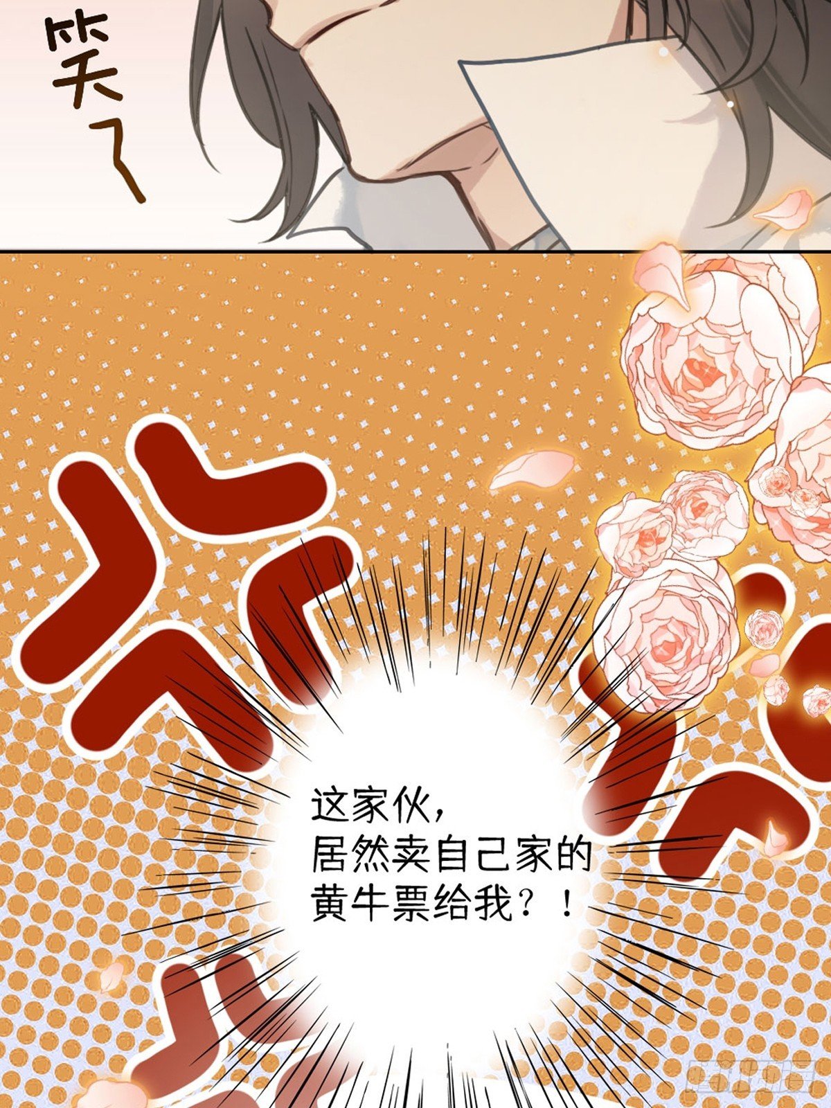 预告