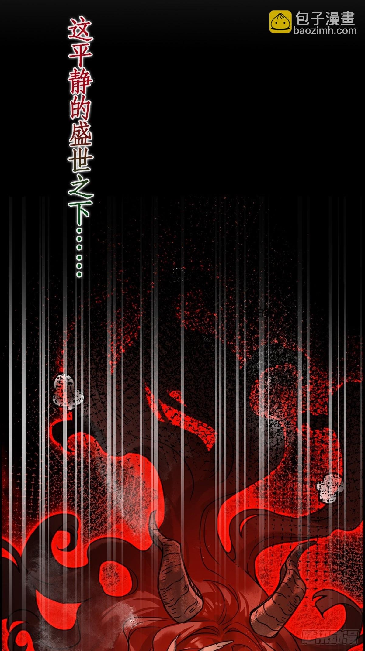 预告