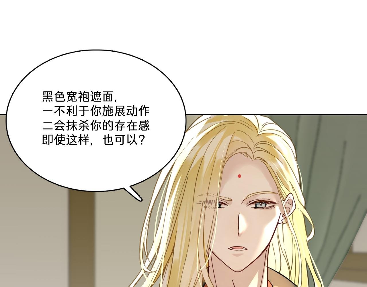 第六话：首次合作