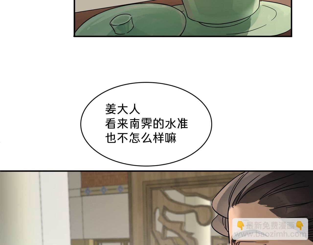 第六话：首次合作
