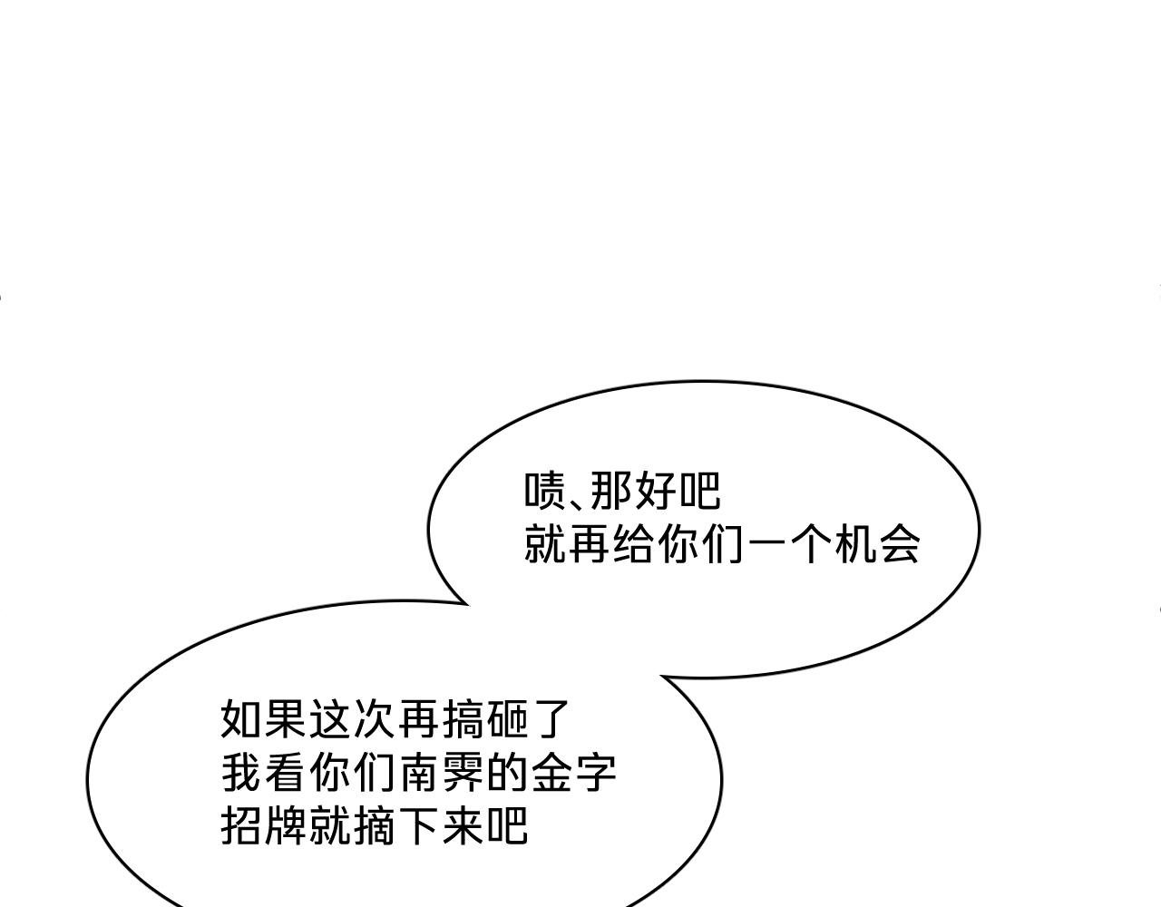 第六话：首次合作
