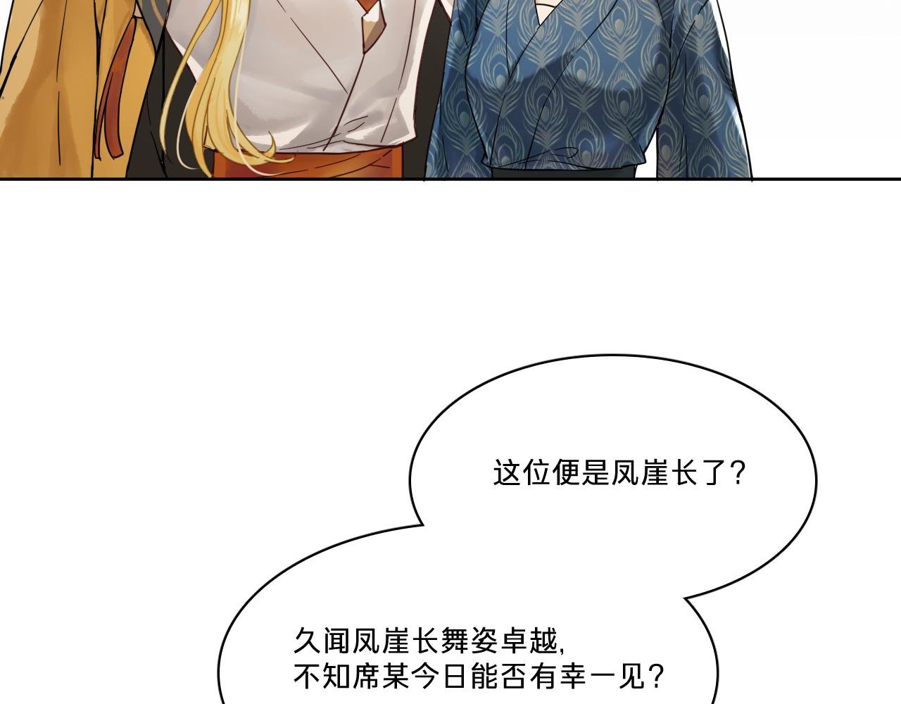 第五话：不速之客