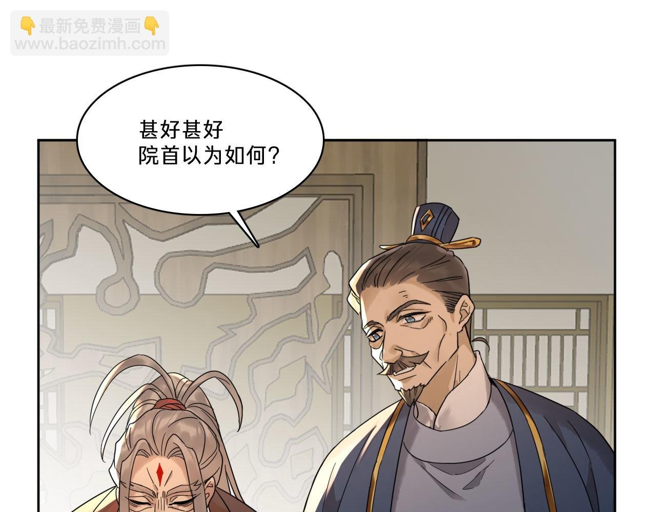 第五话：不速之客