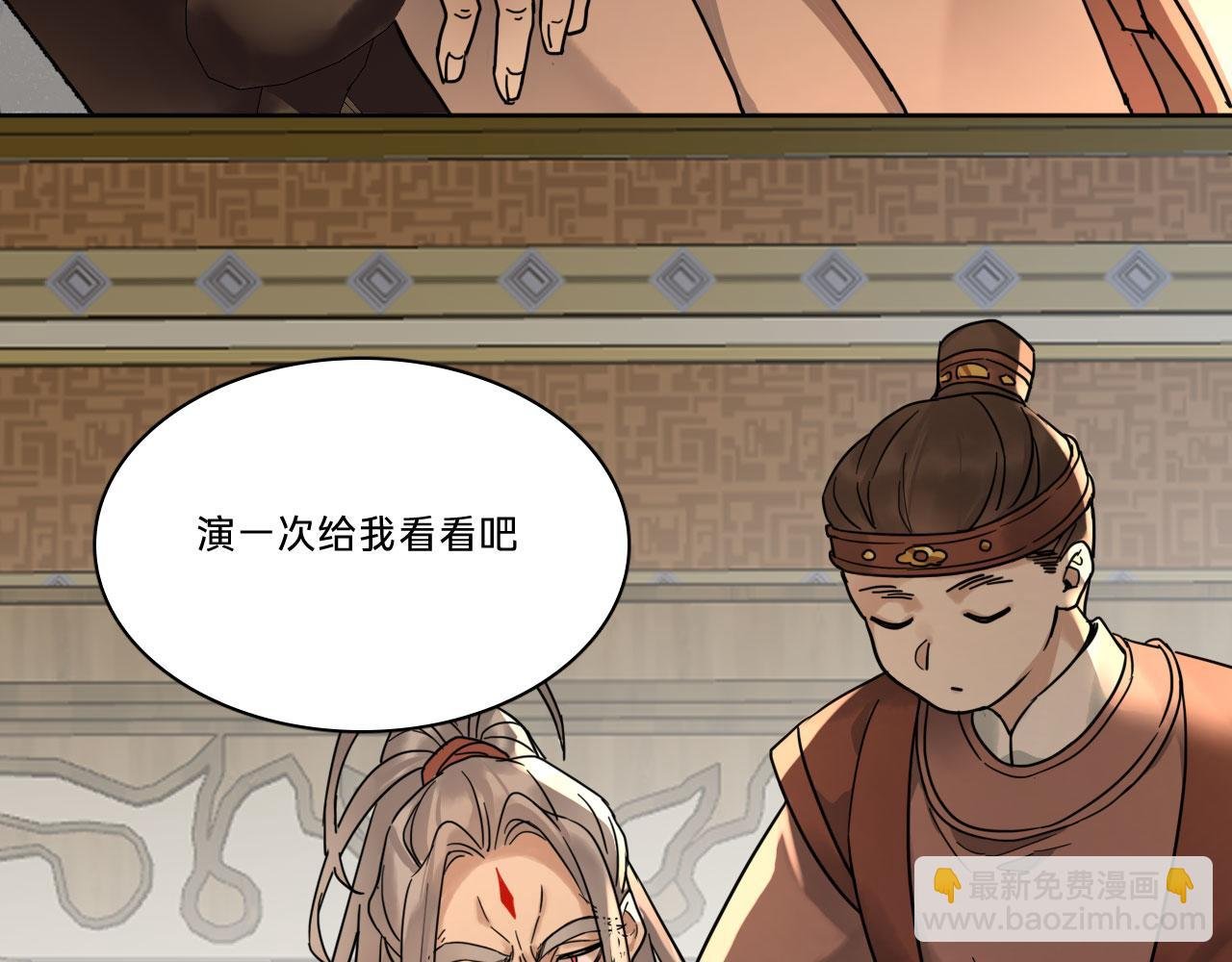 第五话：不速之客