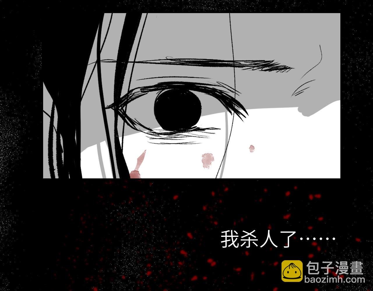 第7话 心魔龃生