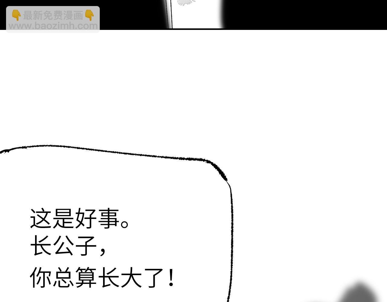 第7话 心魔龃生