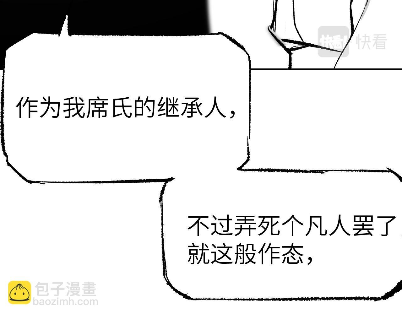 第7话 心魔龃生