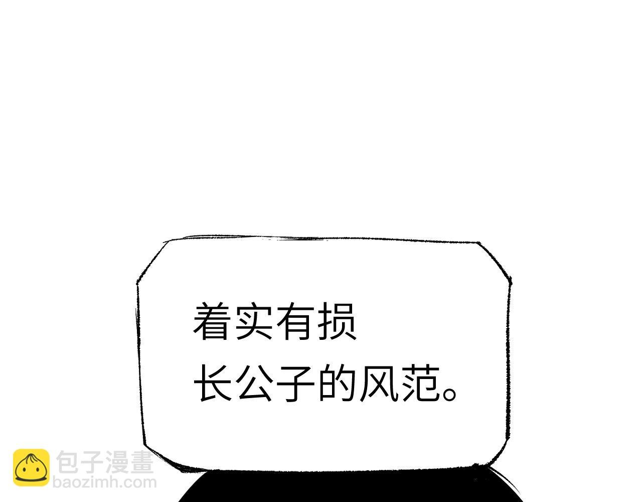 第7话 心魔龃生