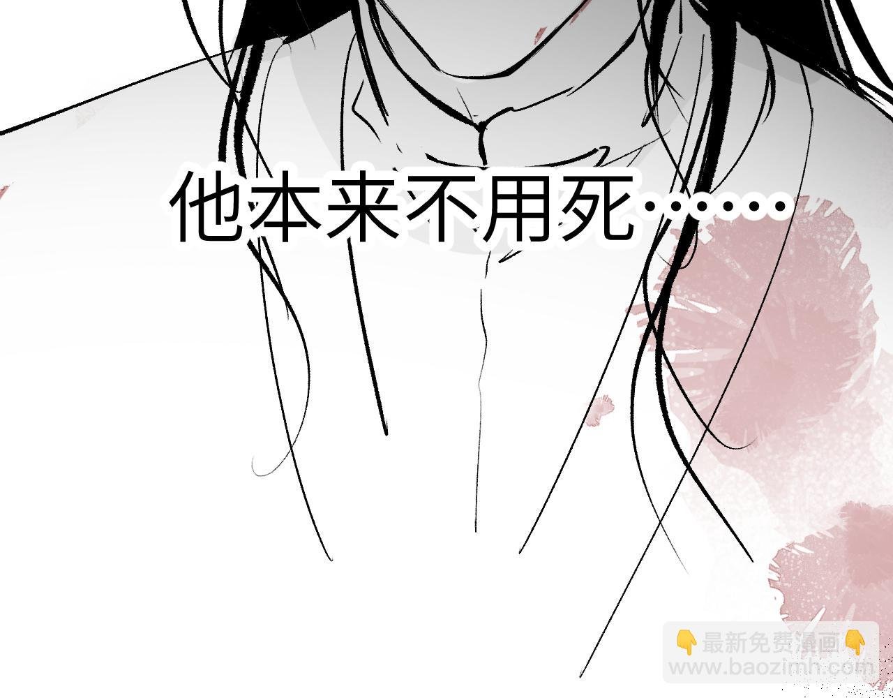 第7话 心魔龃生