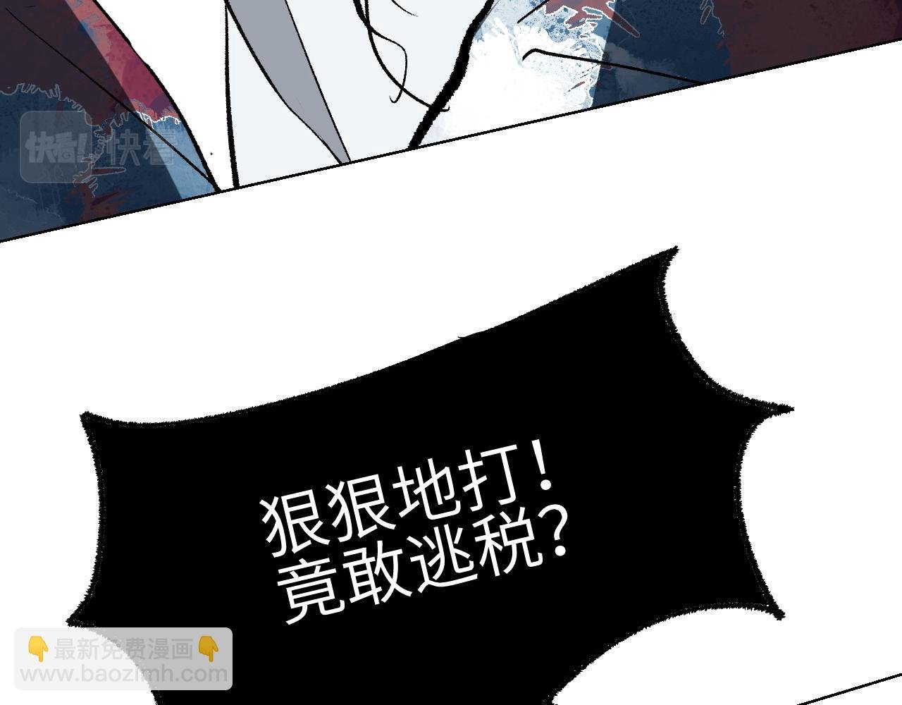 第7话 心魔龃生