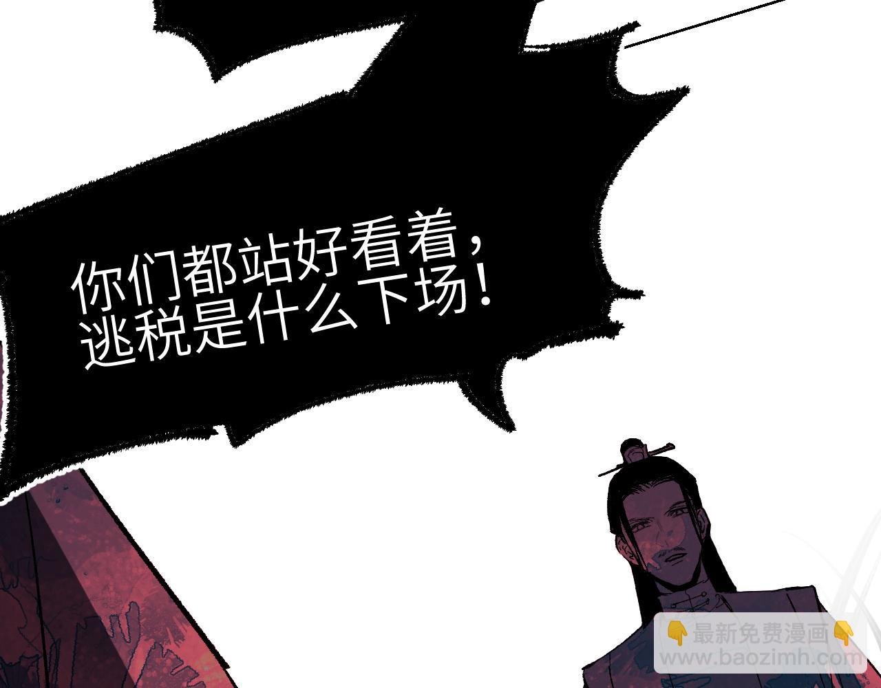 第7话 心魔龃生