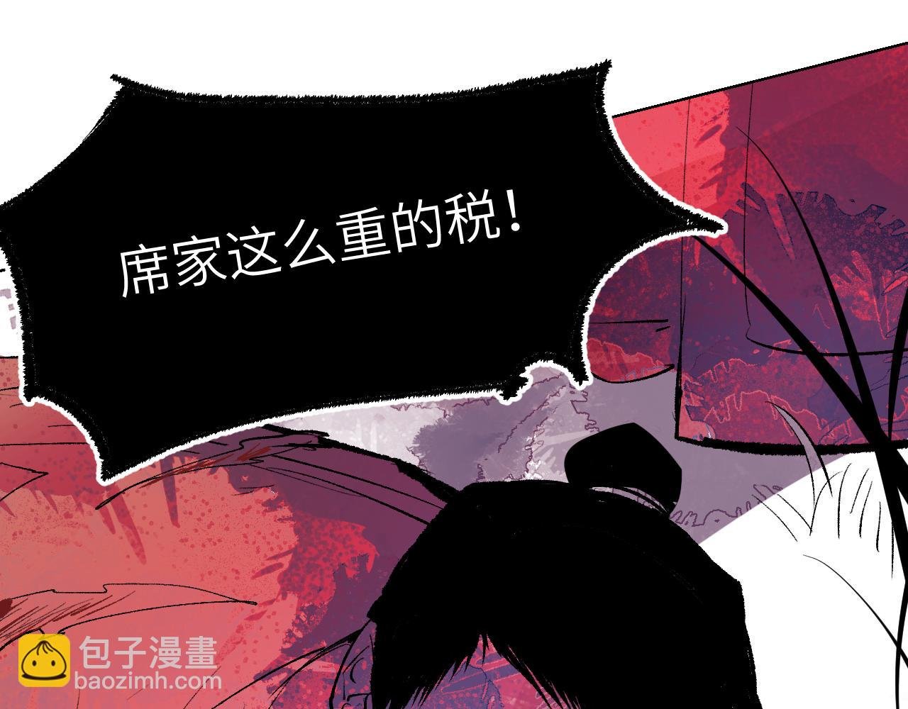 第7话 心魔龃生