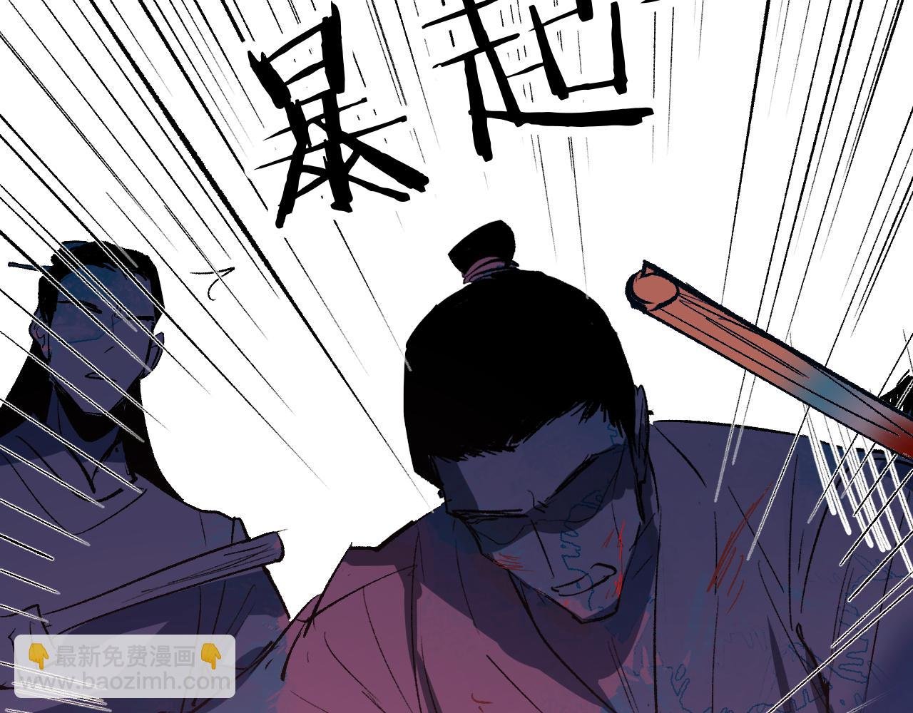 第7话 心魔龃生