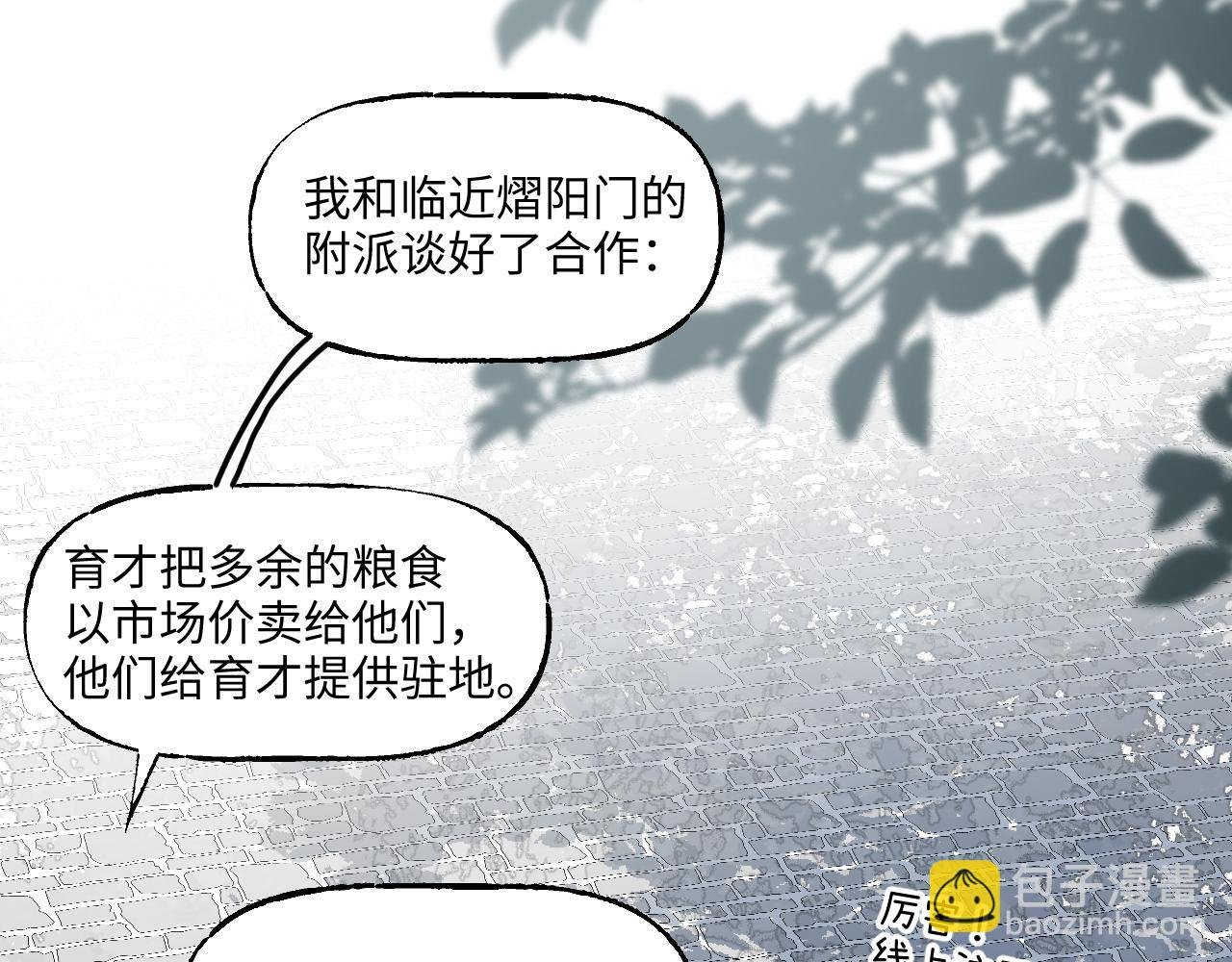 76 卷③ 风网捕月 启
