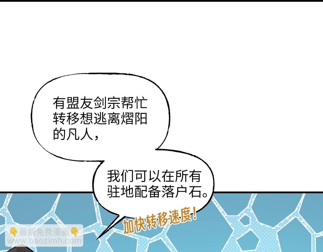 76 卷③ 风网捕月 启