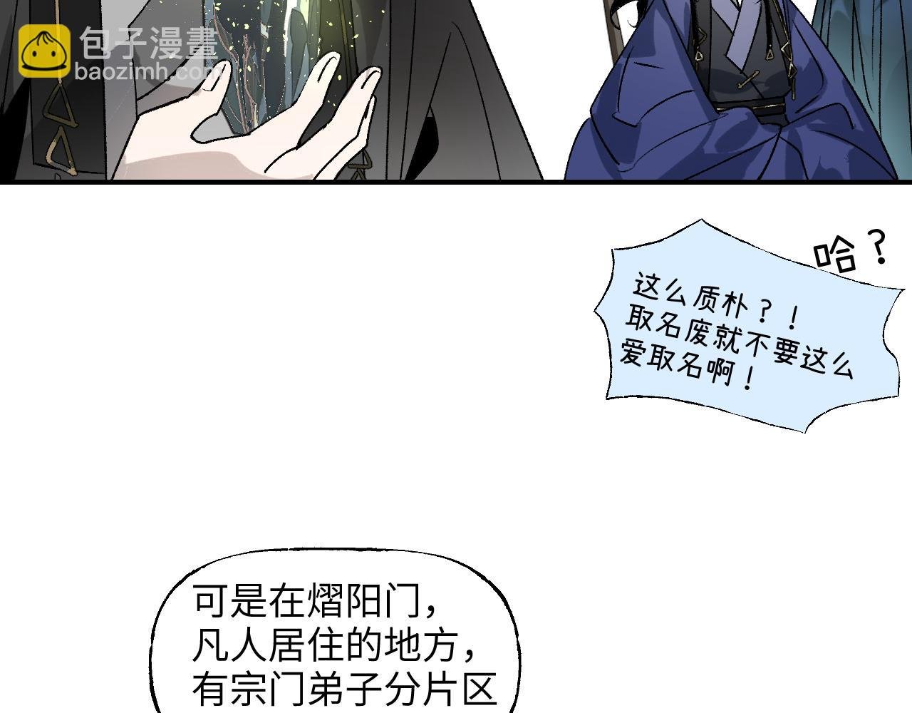 76 卷③ 风网捕月 启