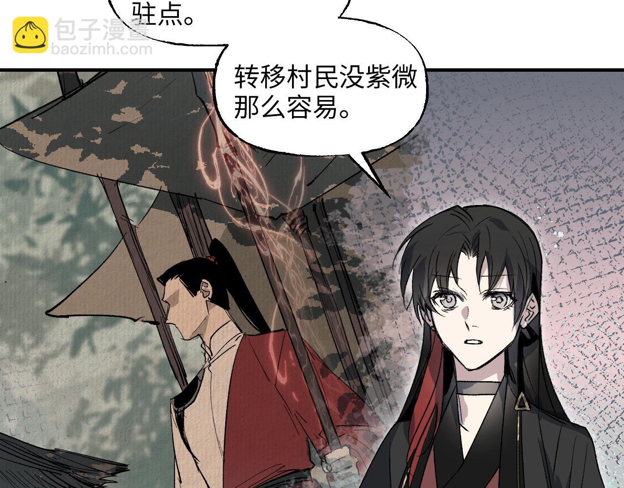 76 卷③ 风网捕月 启
