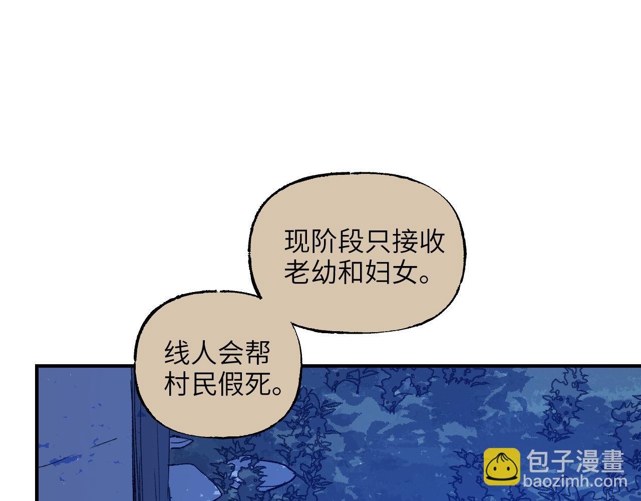 76 卷③ 风网捕月 启
