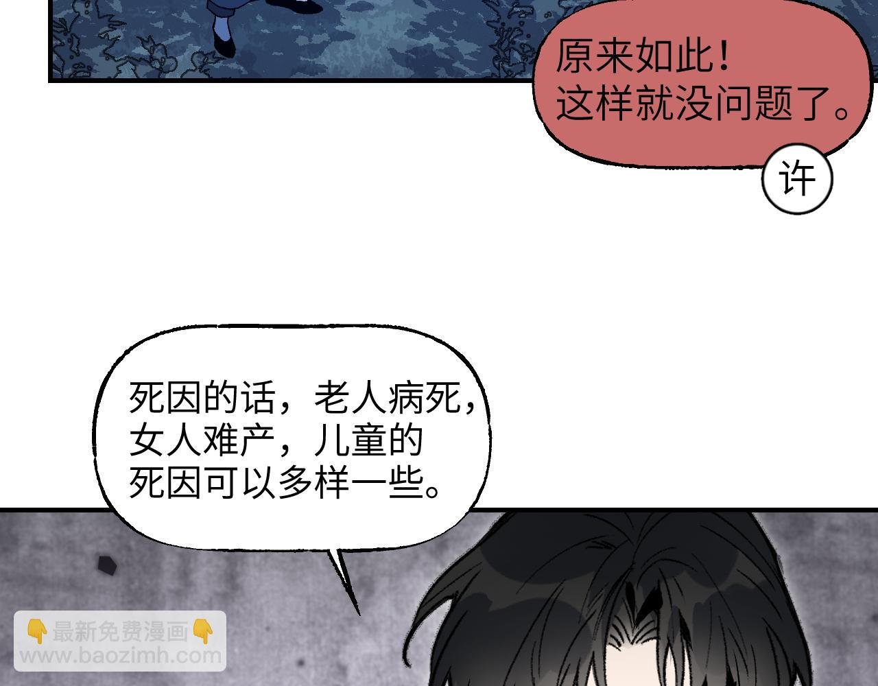 76 卷③ 风网捕月 启