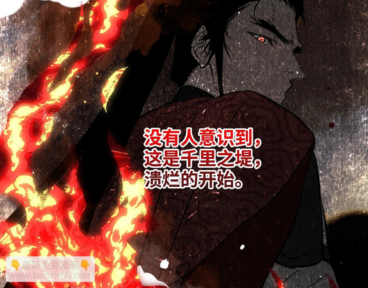 76 卷③ 风网捕月 启