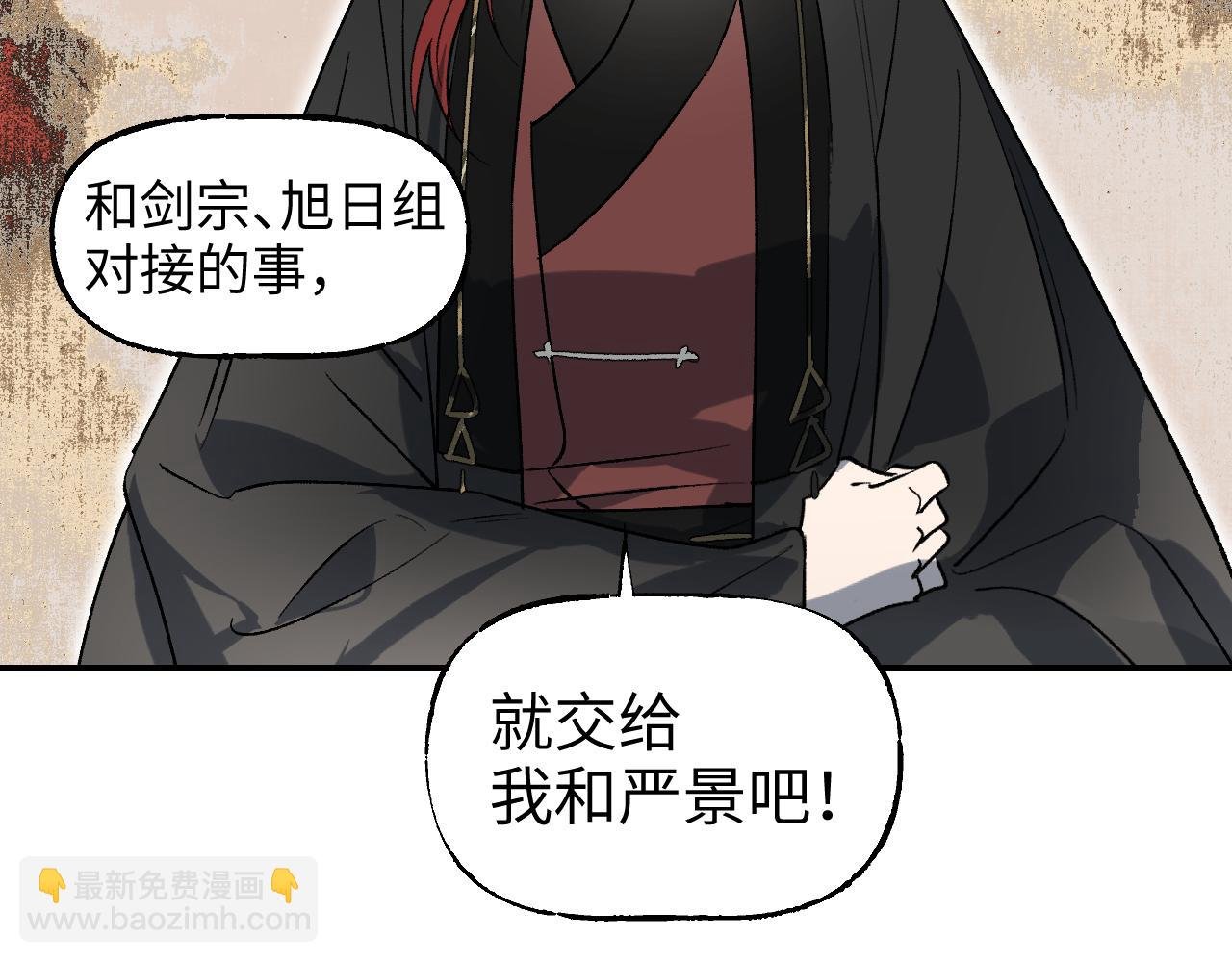 76 卷③ 风网捕月 启