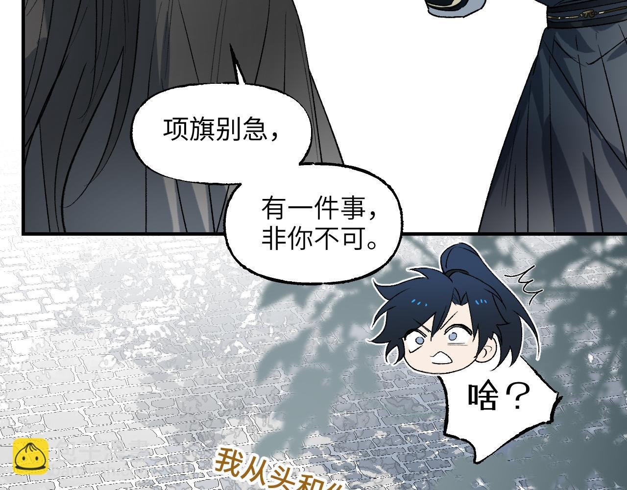 76 卷③ 风网捕月 启