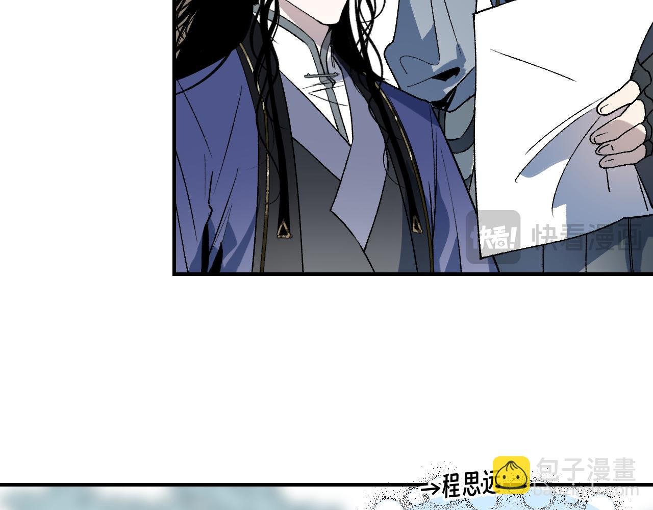 76 卷③ 风网捕月 启