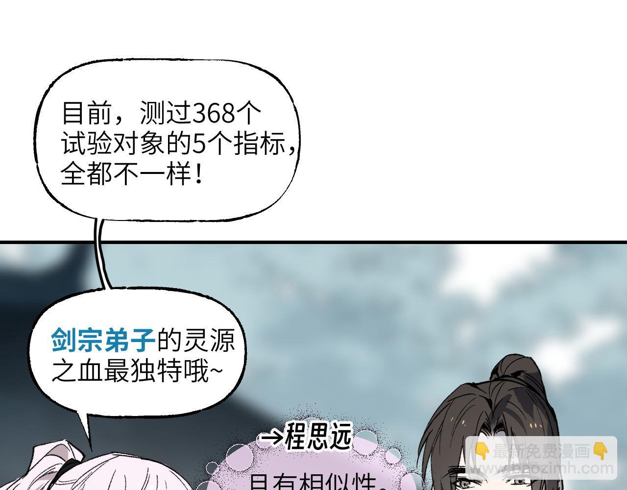 76 卷③ 风网捕月 启