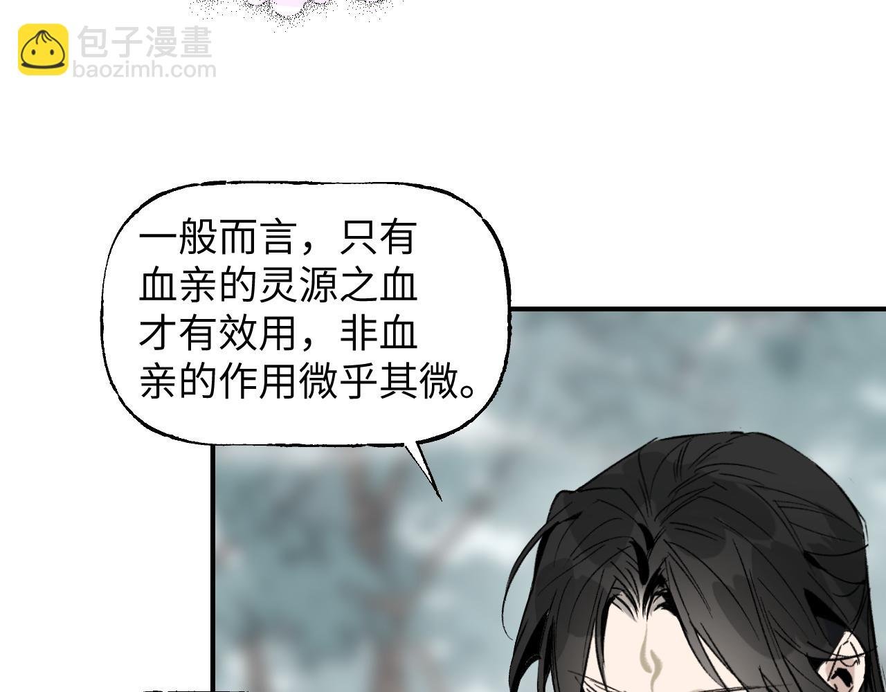 76 卷③ 风网捕月 启