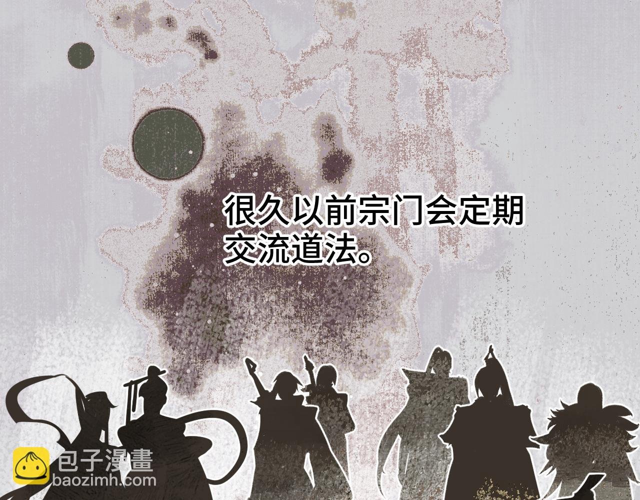 76 卷③ 风网捕月 启