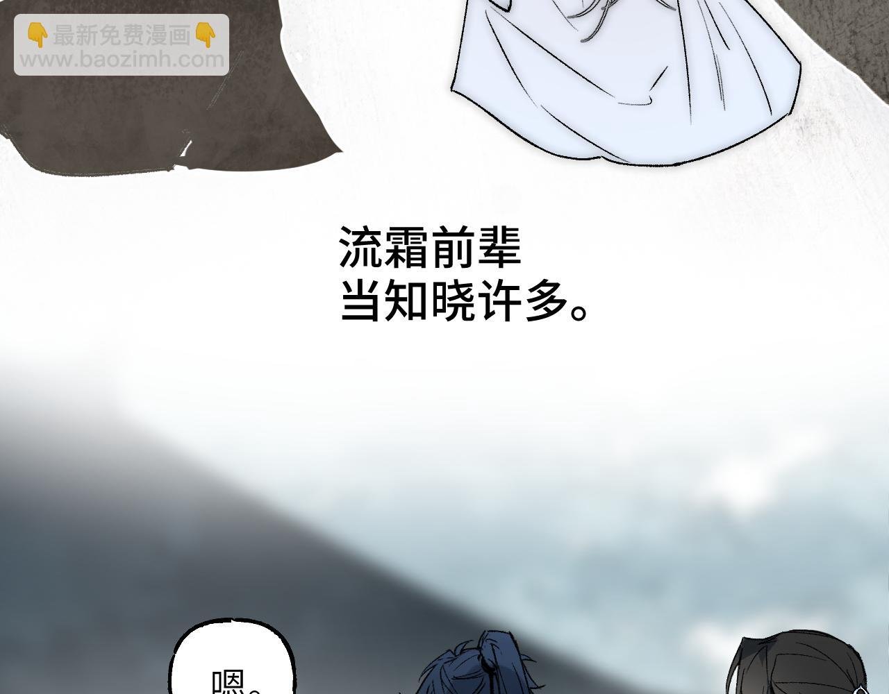 76 卷③ 风网捕月 启