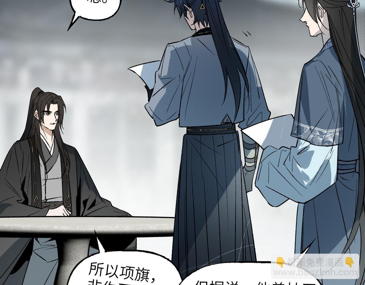76 卷③ 风网捕月 启