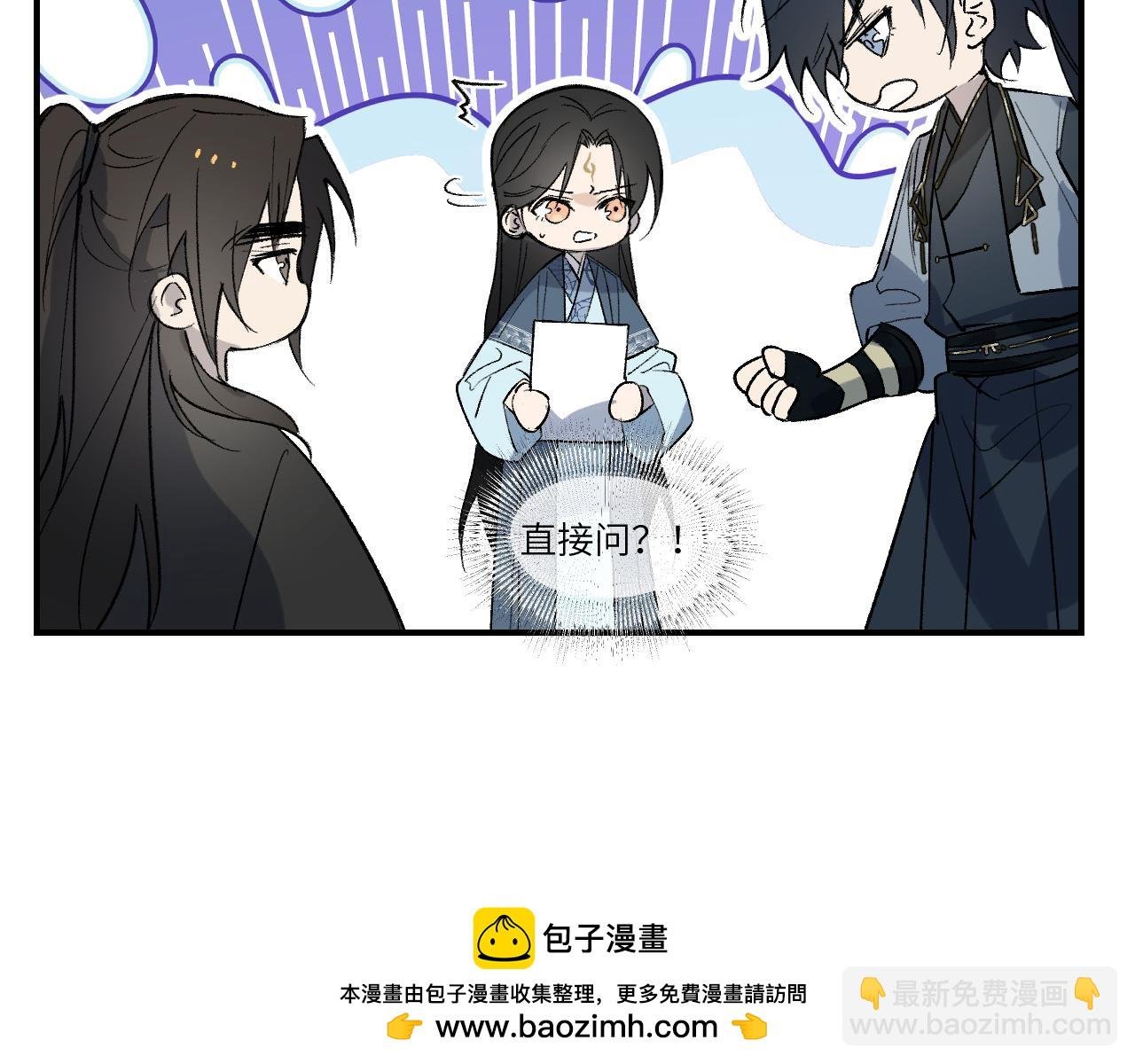 76 卷③ 风网捕月 启