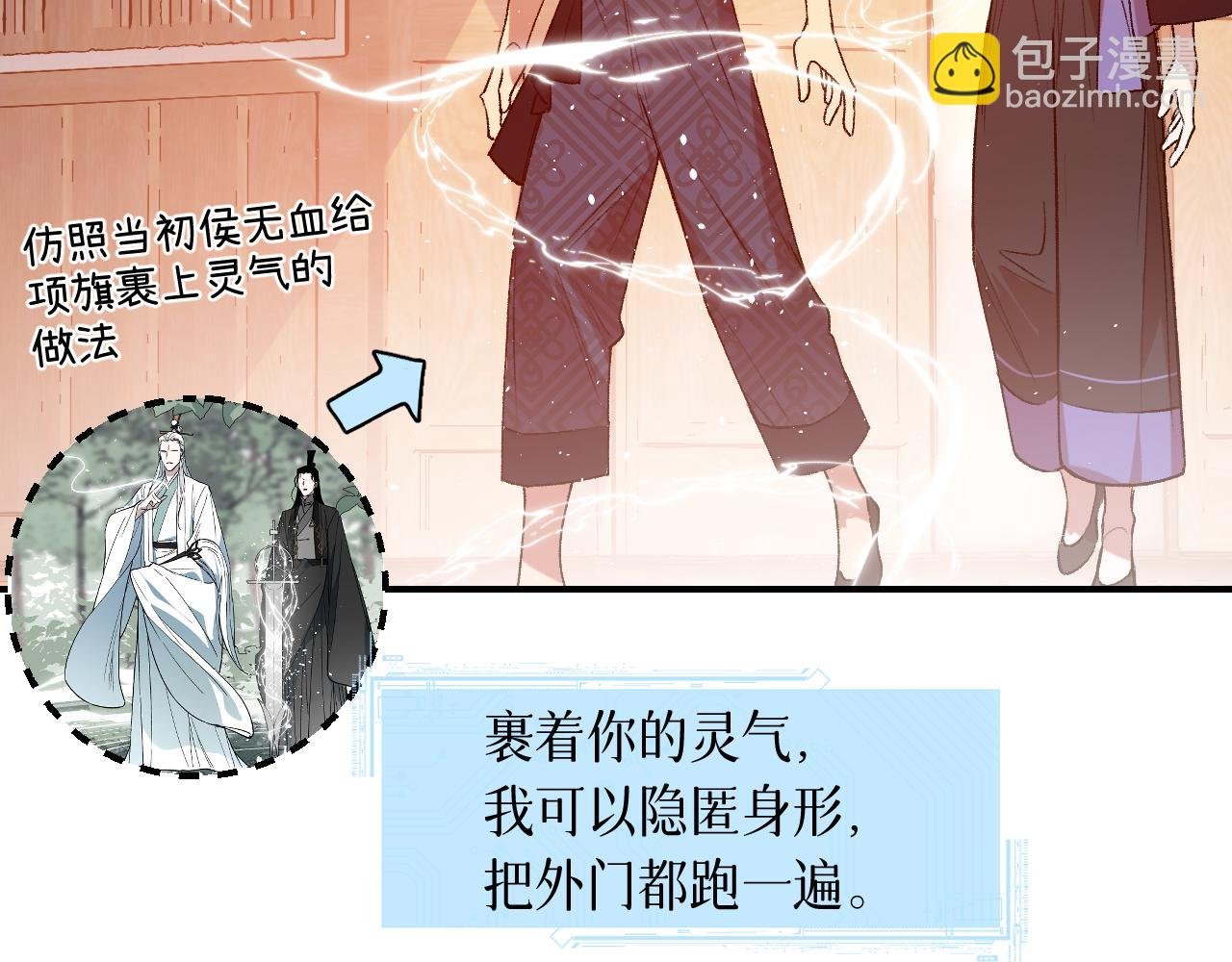 79 鸩羽之醴