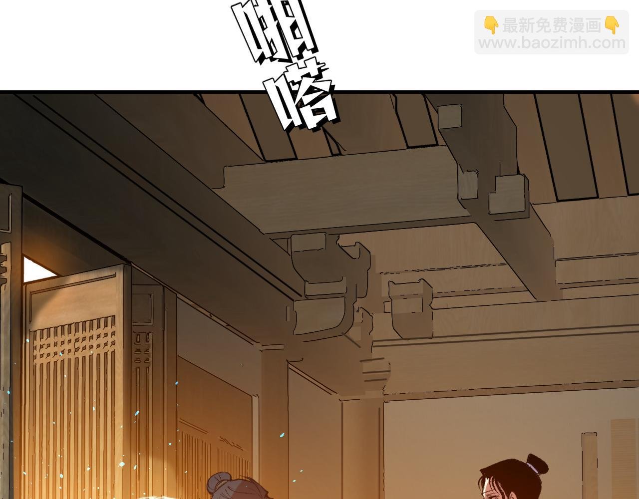 79 鸩羽之醴