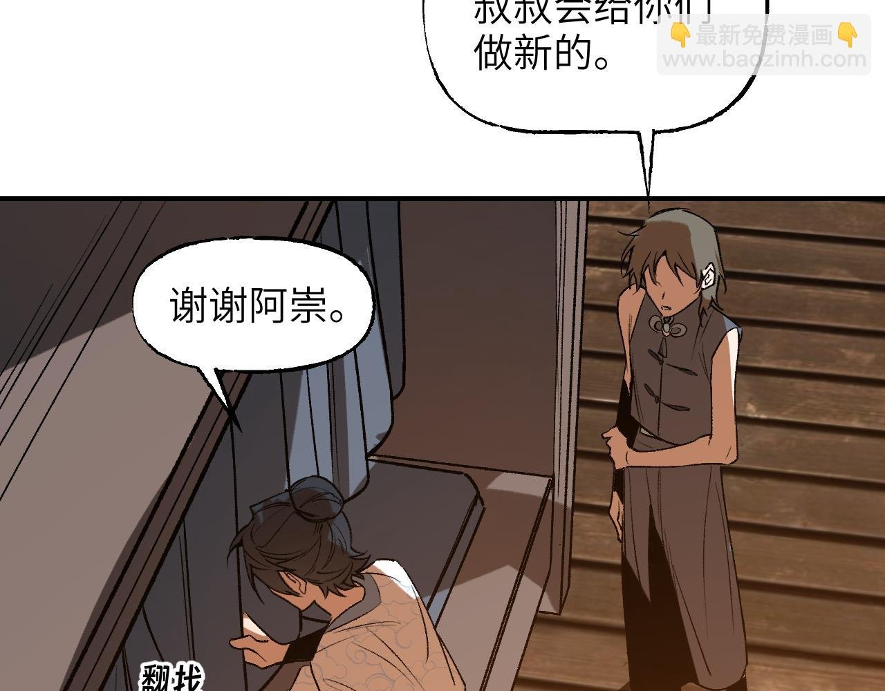 79 鸩羽之醴