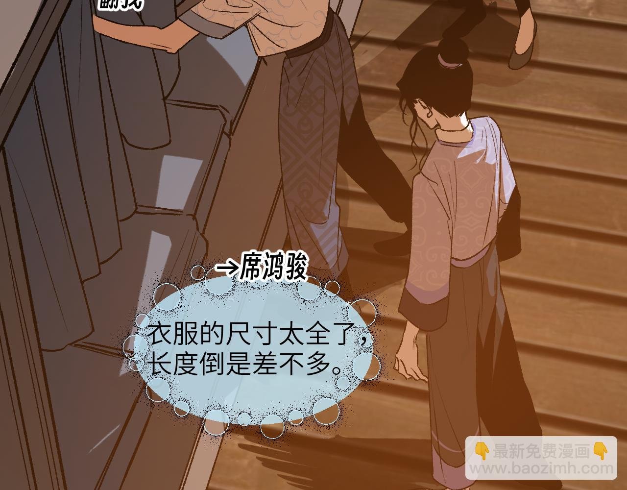 79 鸩羽之醴