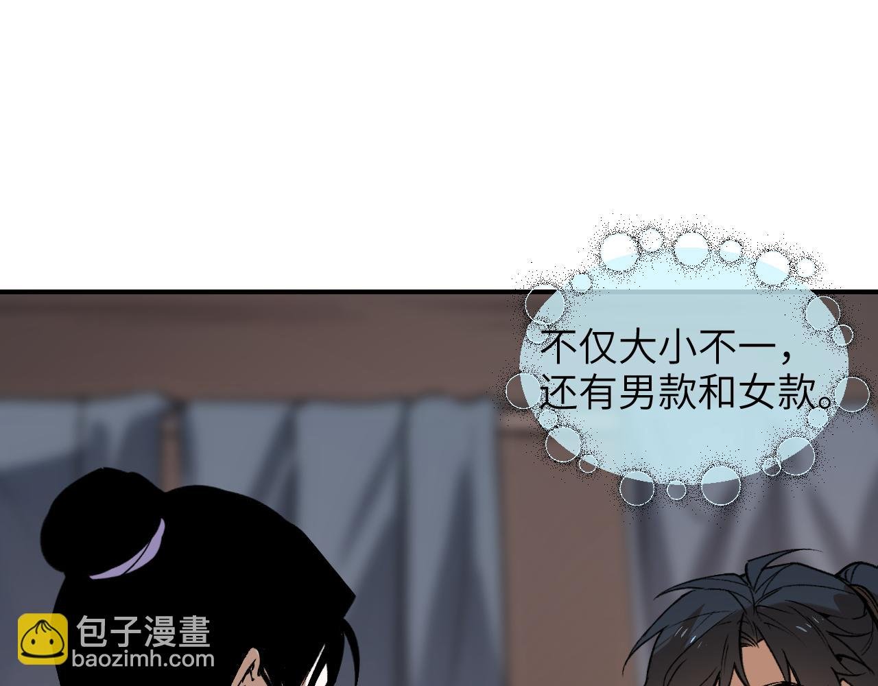 79 鸩羽之醴