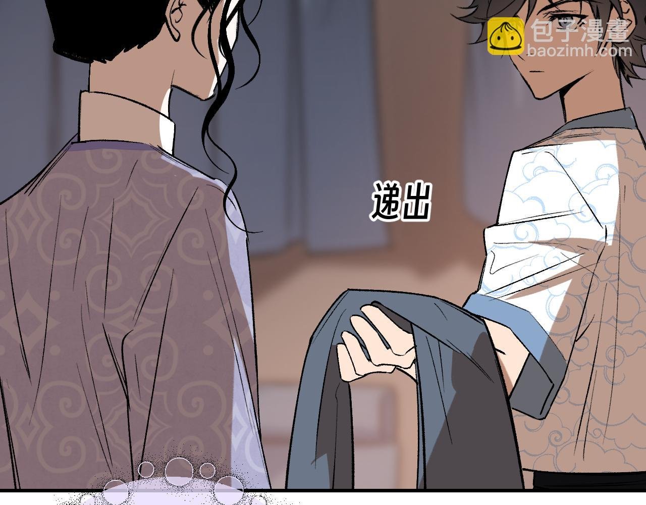 79 鸩羽之醴