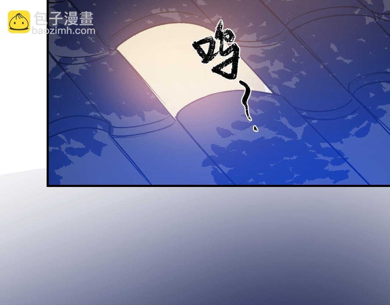 80 月辉罩夜