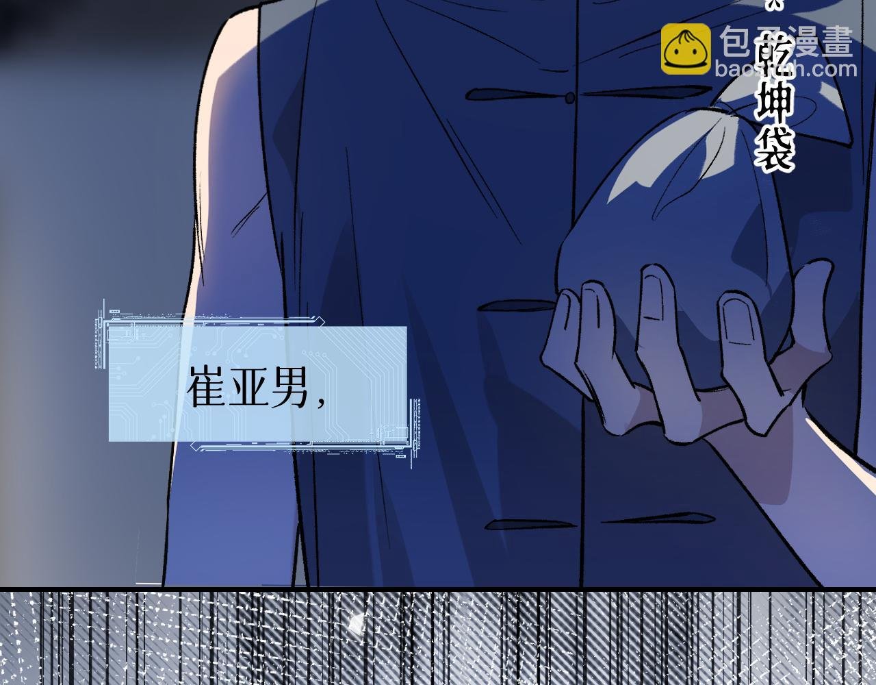 80 月辉罩夜