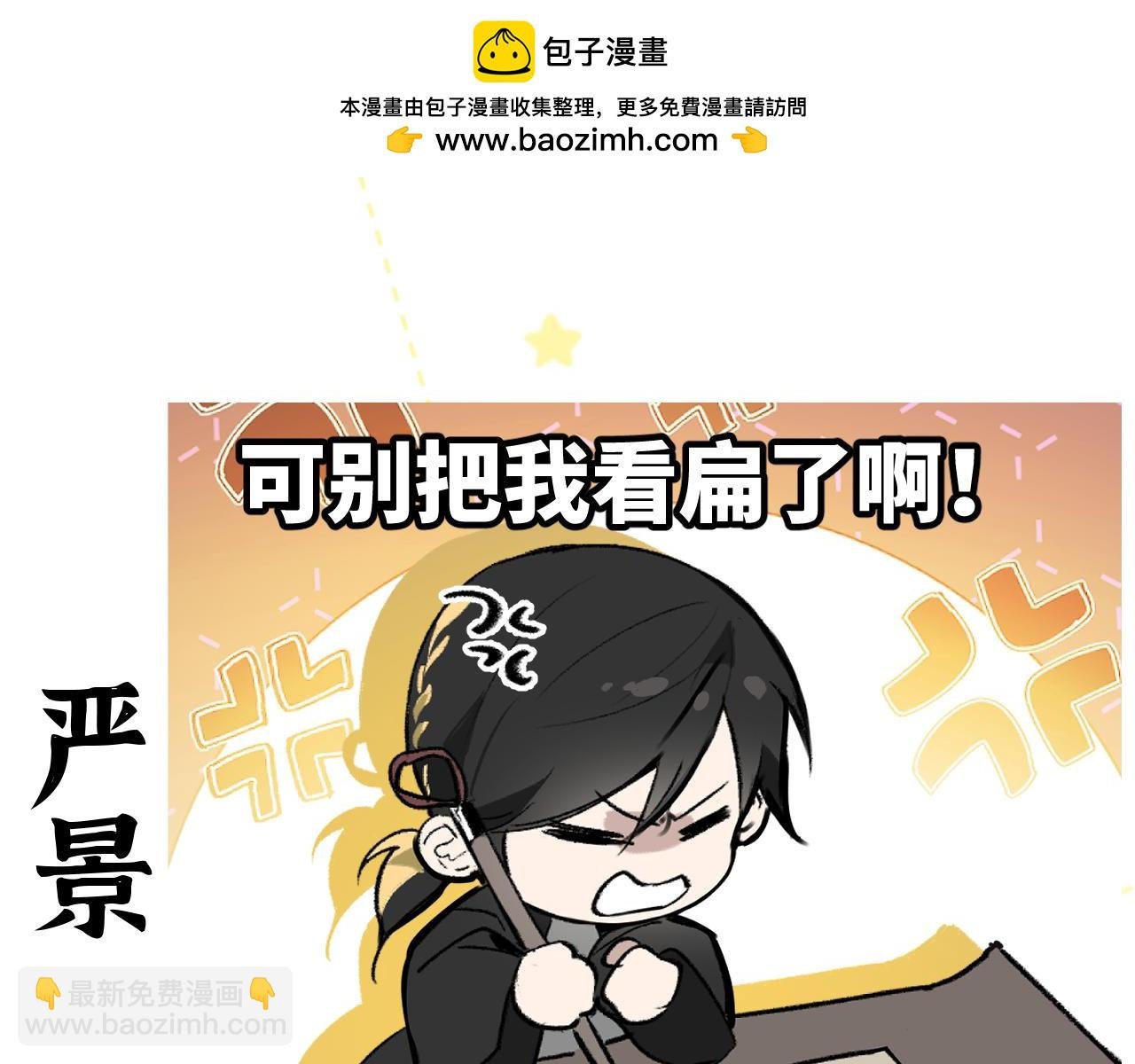 番外 第三季上线前，大家都在做什么