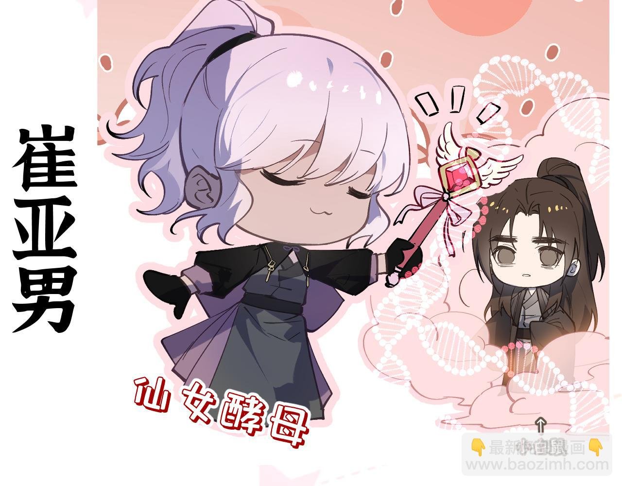 番外 第三季上线前，大家都在做什么