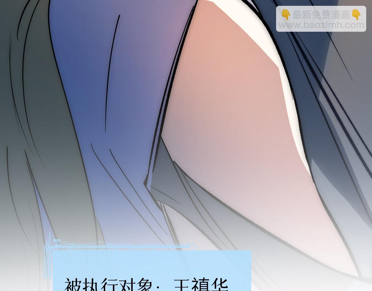 81 深海埋冤
